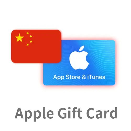 iTunes 中国苹果礼品卡 兑换码